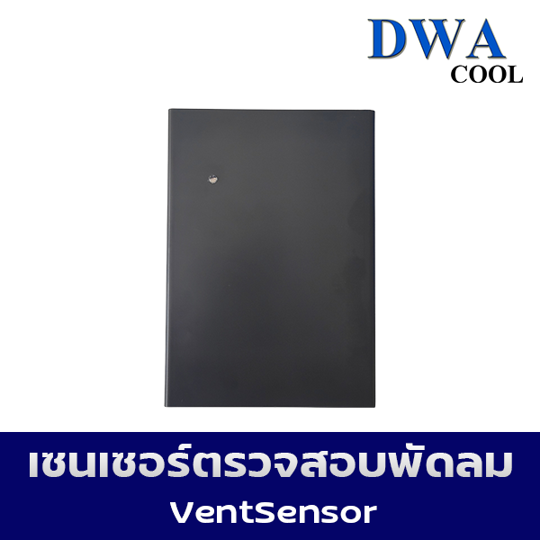 เซนเซอร์ตรวจสอบการทำงานพัดลมระบายอากาศโซล่าเซลล์ติดหลังคา/ผนัง