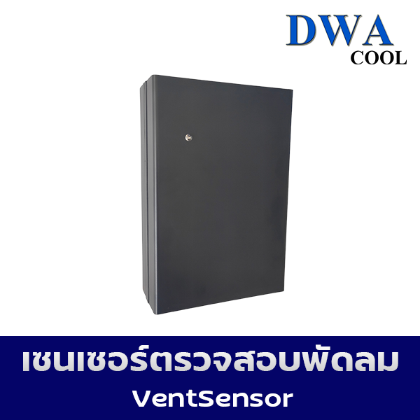 เซนเซอร์ตรวจสอบการทำงานพัดลมระบายอากาศโซล่าเซลล์ติดหลังคา/ผนัง